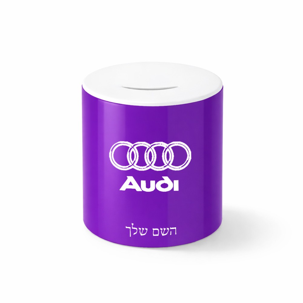 קופת צדקה \ חיסכון קרמית בעיצוב אישי עם השם שלך בעיצוב אאודי גודל הקופה 20 × 25 ס"מ