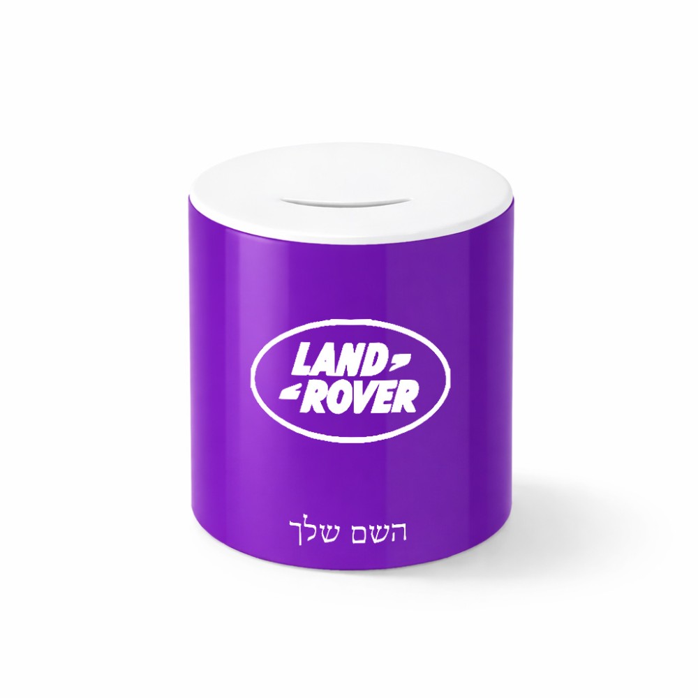 קופת צדקה \ חיסכון קרמית בעיצוב אישי עם השם שלך בעיצוב לנד רובר גודל הקופה 20 × 25 ס"מ