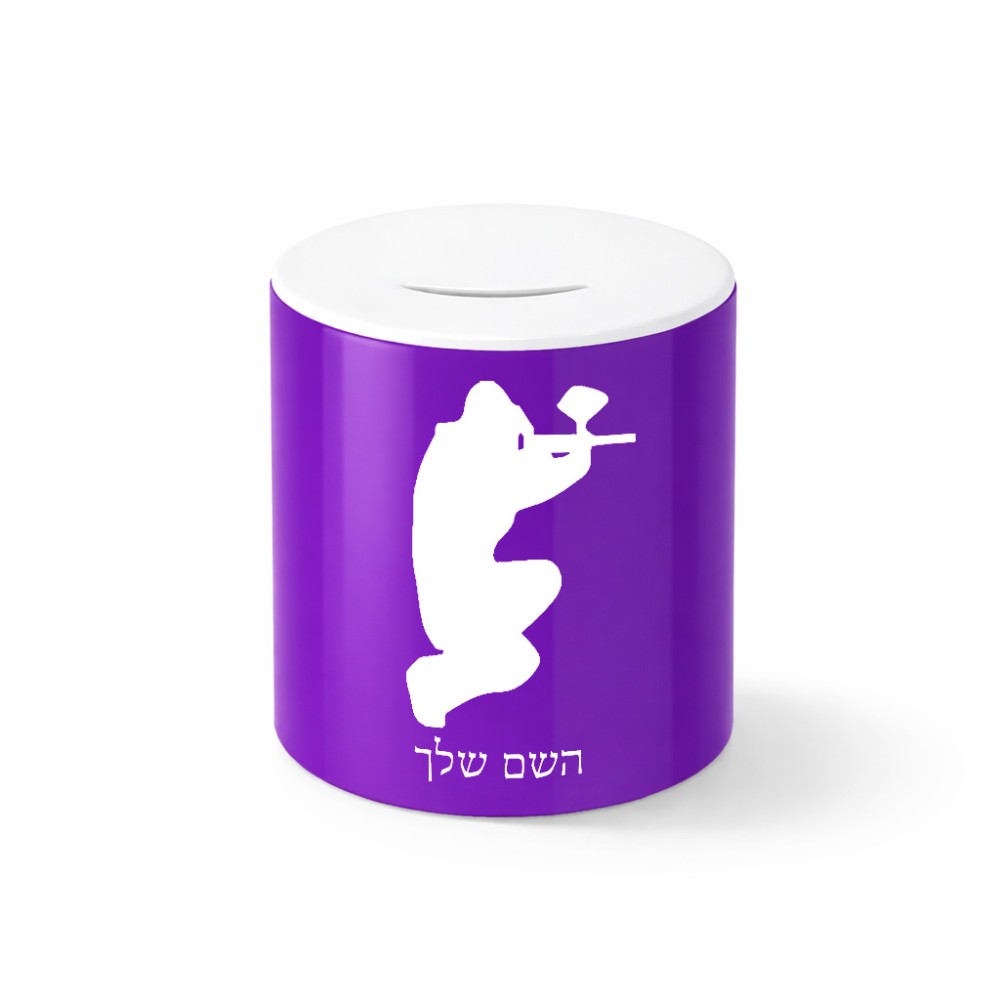 קופת צדקה \ חיסכון קרמית בעיצוב אישי עם השם שלך בעיצוב שחקן כאב כדור גודל הקופה 20 × 25 ס"מ