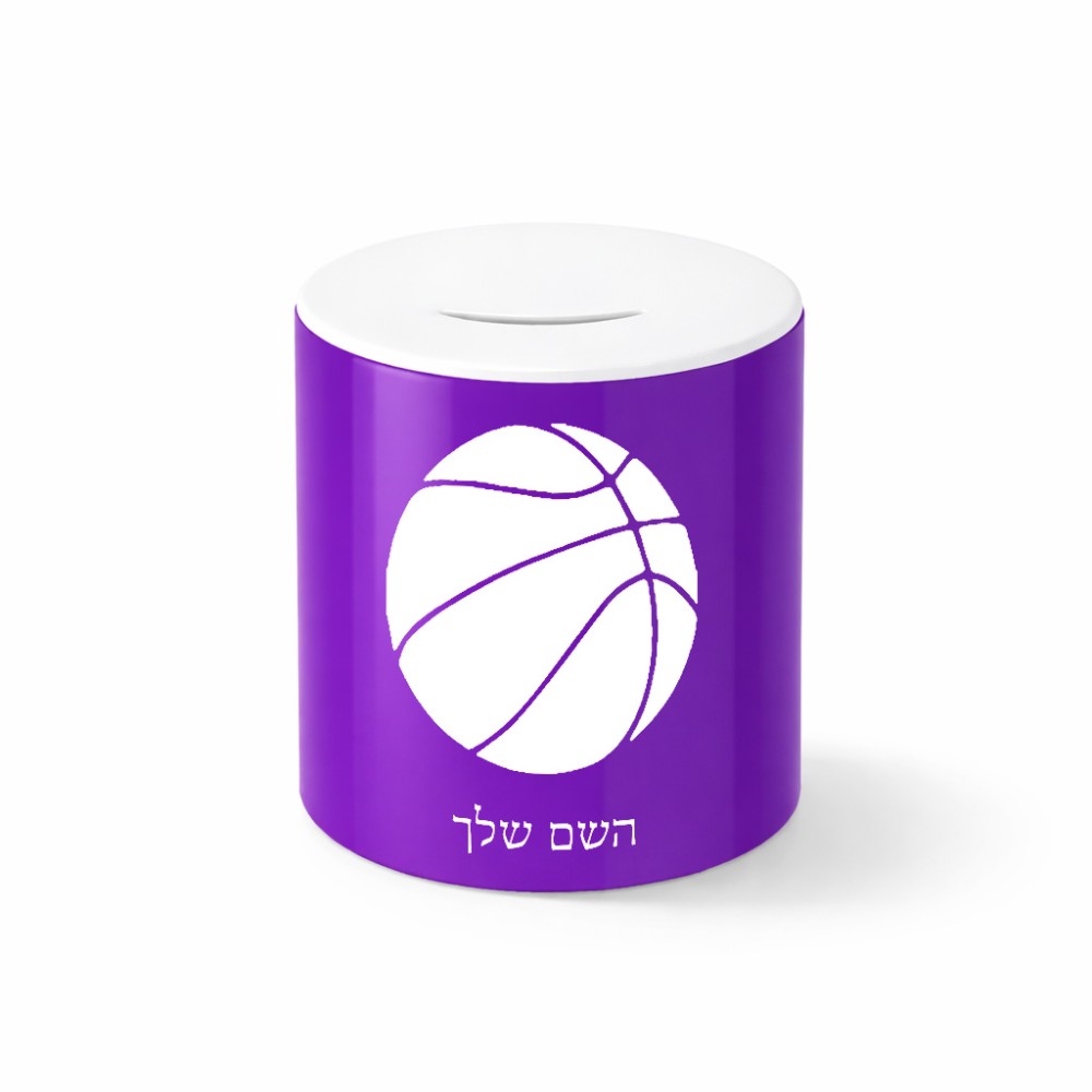 קופת צדקה \ חיסכון קרמית בעיצוב אישי עם השם שלך בעיצוב כדורסל גודל הקופה 20 × 25 ס"מ
