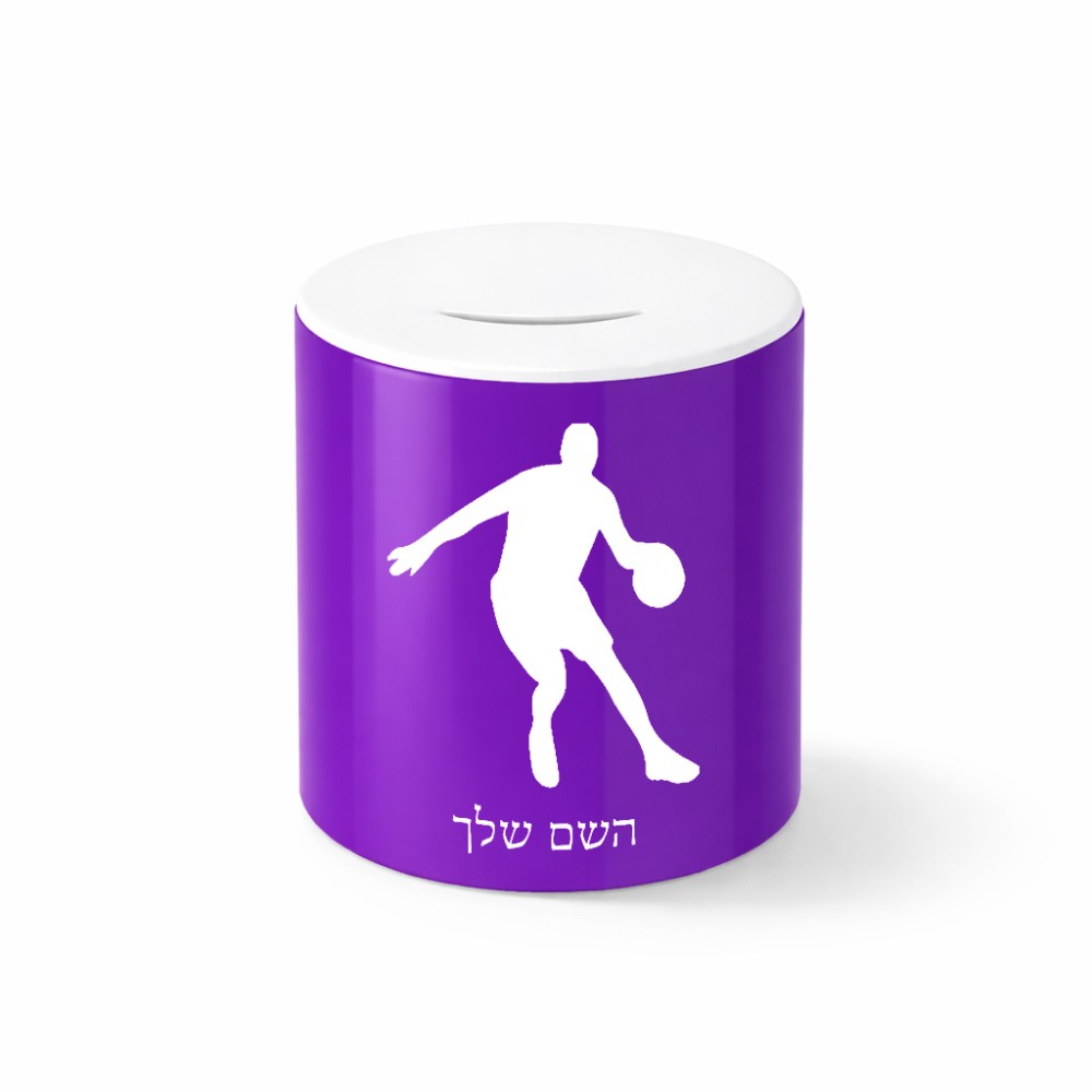 קופת צדקה \ חיסכון קרמית בעיצוב אישי עם השם שלך בעיצוב שחקן כדורסל גודל הקופה 20 × 25 ס"מ
