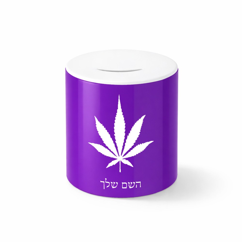 קופת צדקה \ חיסכון קרמית בעיצוב אישי עם השם שלך בעיצוב עלה מריחואנה - גראס גודל הקופה 20 × 25 ס"מ