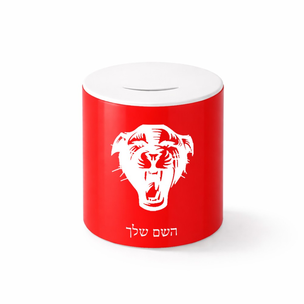 קופת צדקה \ חיסכון קרמית בעיצוב אישי עם השם שלך בעיצוב פני פנטרה גודל הקופה 20 × 25 ס"מ