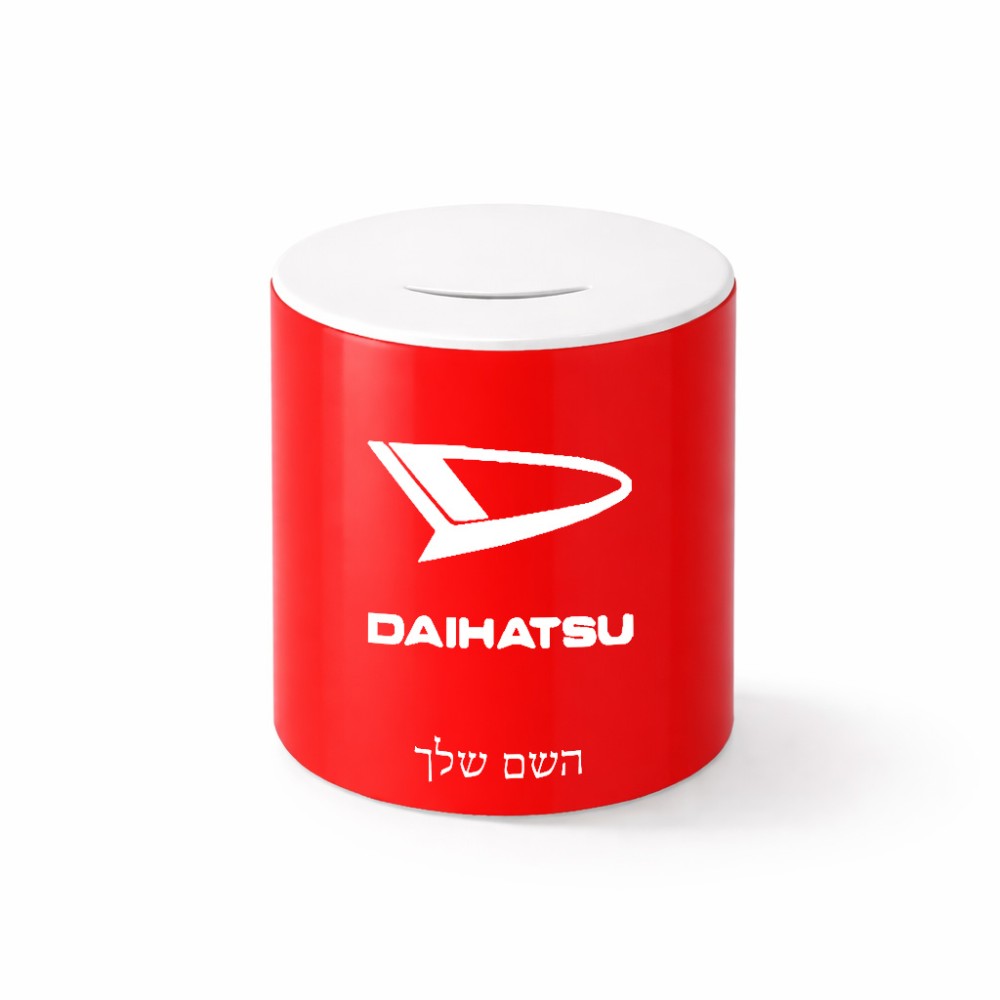 קופת צדקה \ חיסכון קרמית בעיצוב אישי עם השם שלך בעיצוב דייהטסו גודל הקופה 20 × 25 ס"מ