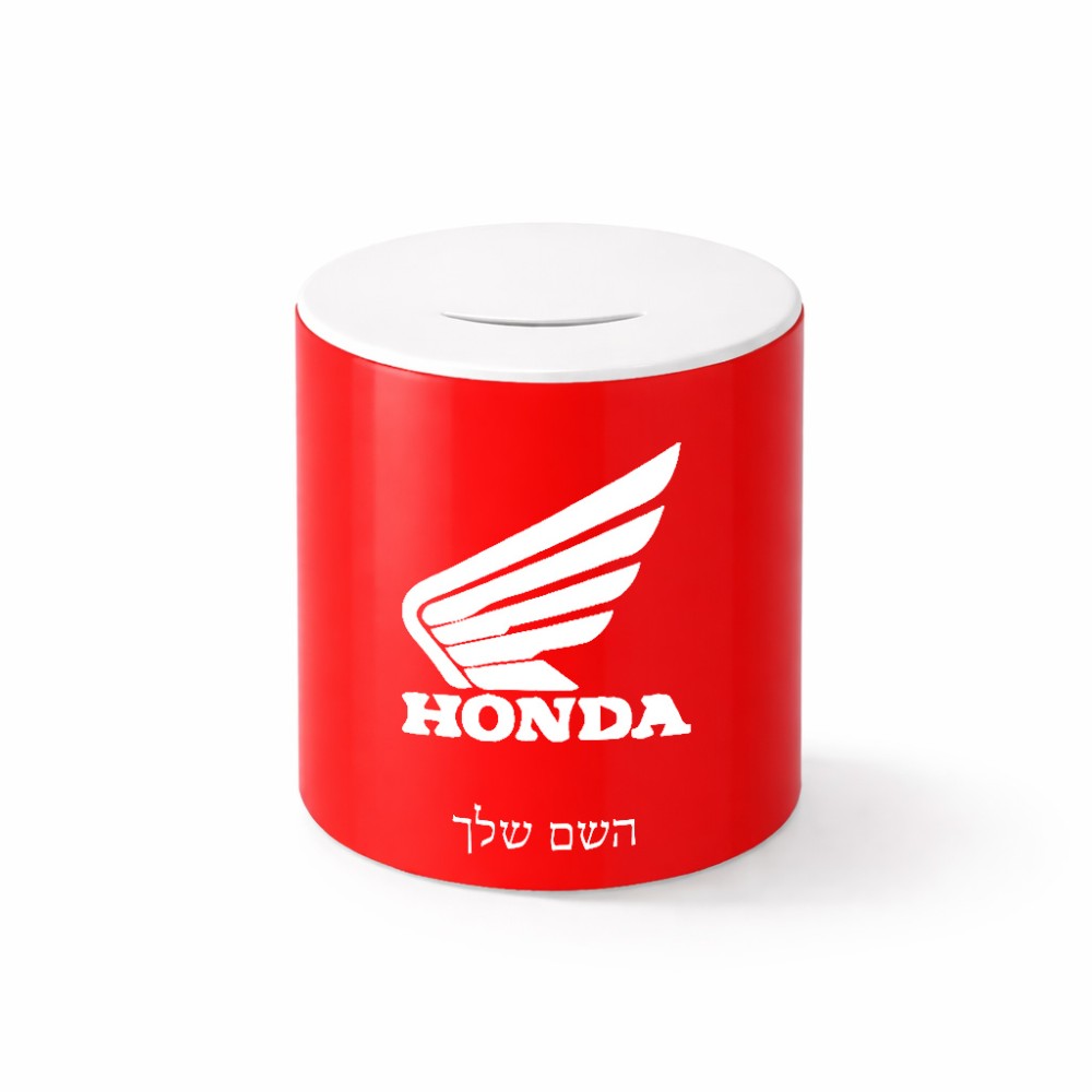 קופת צדקה \ חיסכון קרמית בעיצוב אישי עם השם שלך בעיצוב הונדה גודל הקופה 20 × 25 ס"מ