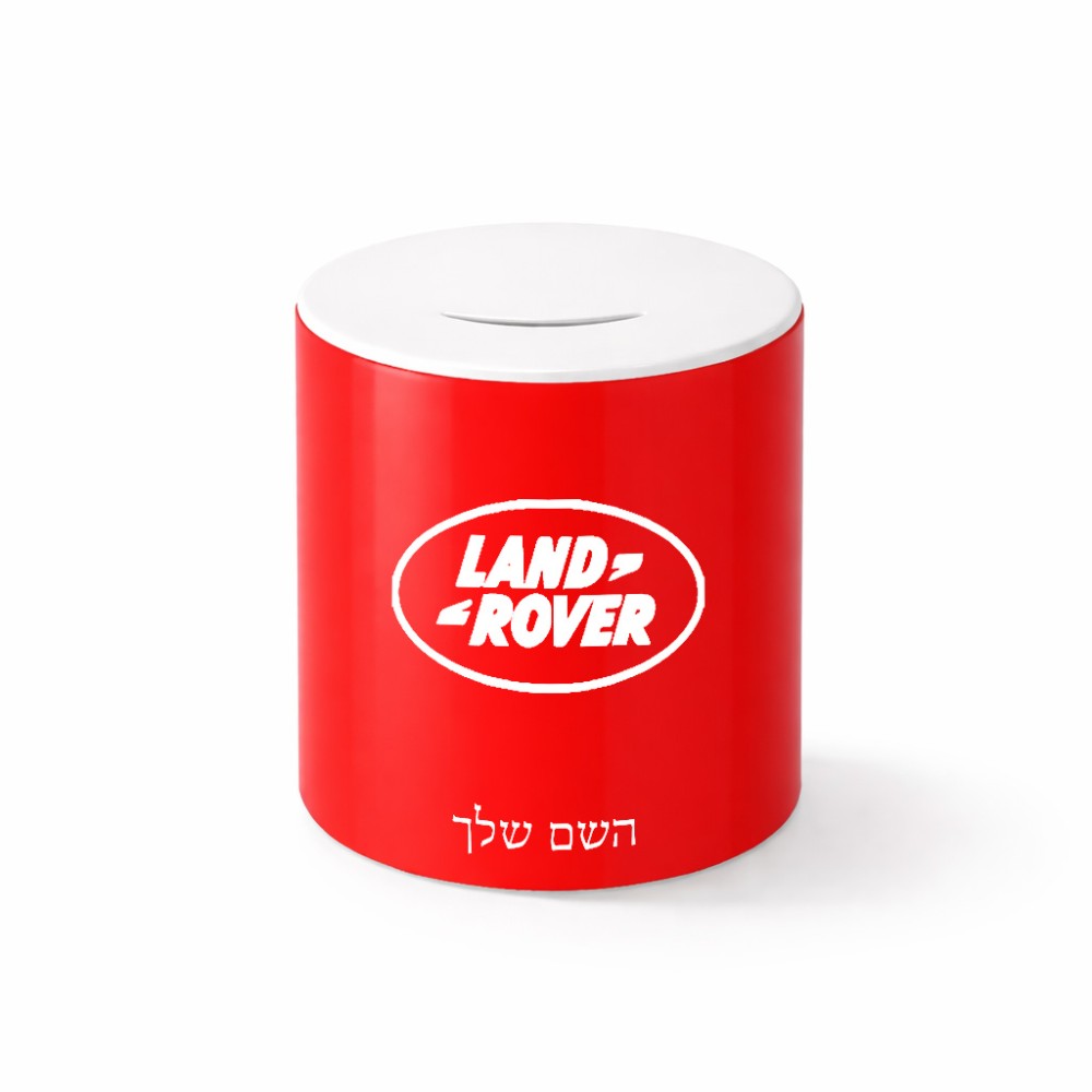 קופת צדקה \ חיסכון קרמית בעיצוב אישי עם השם שלך בעיצוב לנד רובר גודל הקופה 20 × 25 ס"מ