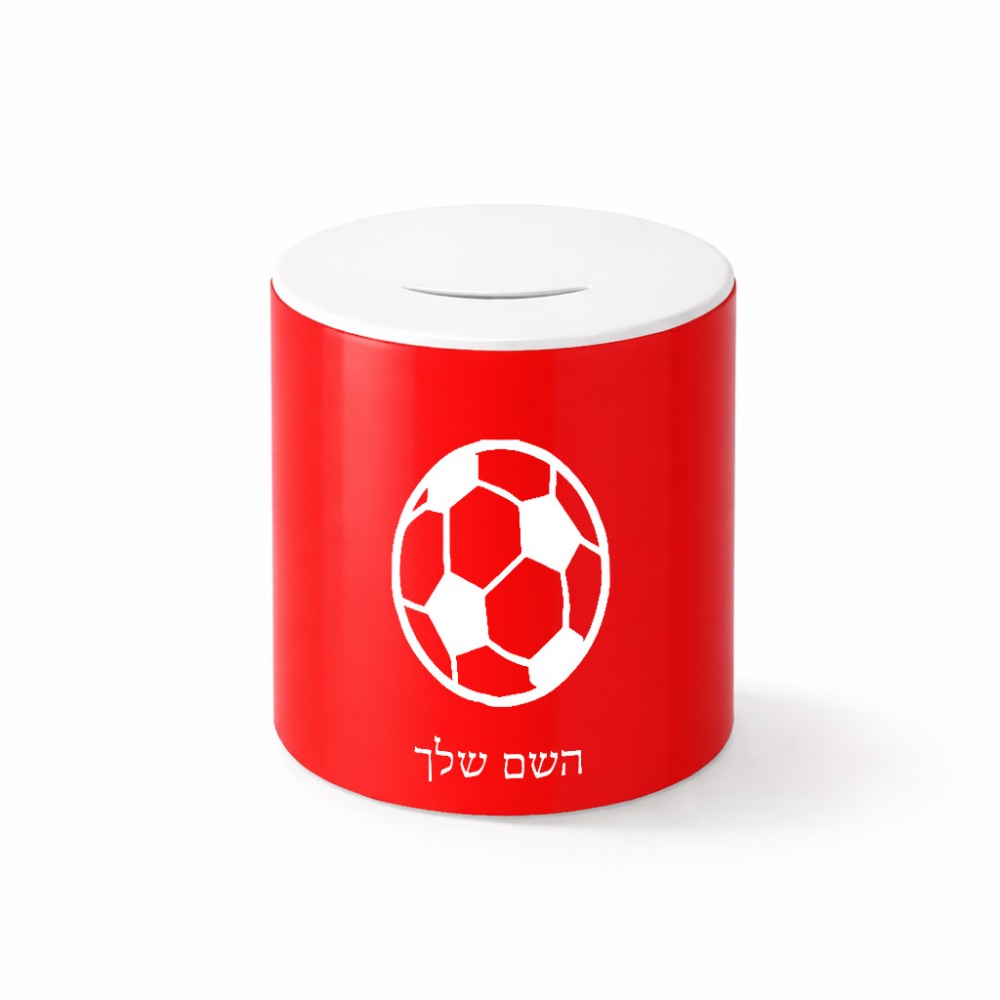 קופת צדקה \ חיסכון קרמית בעיצוב אישי עם השם שלך בעיצוב כדורגל כדור כדורגל גודל הקופה 20 × 25 ס"מ