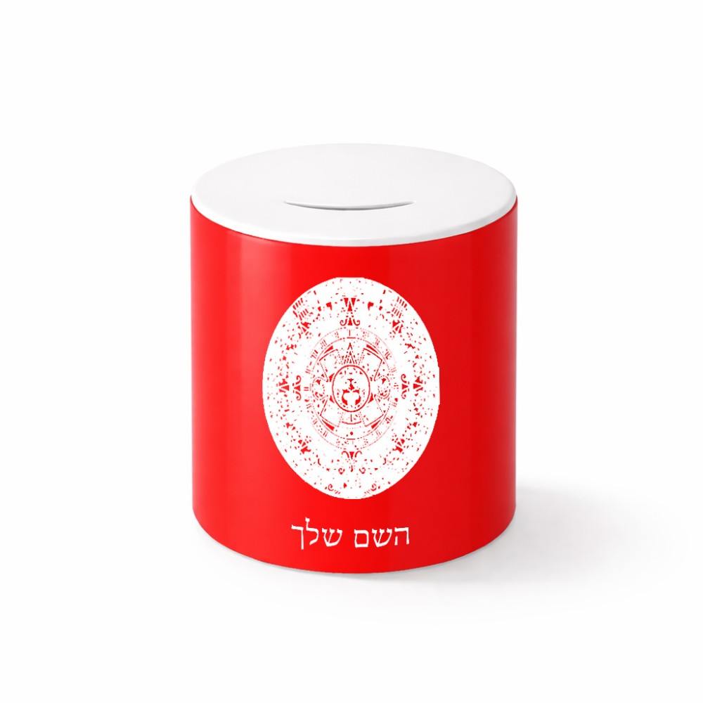 קופת צדקה \ חיסכון קרמית בעיצוב אישי עם השם שלך בעיצוב לוח שנה אצטקי של המאיה גודל הקופה 20 × 25 ס"מ