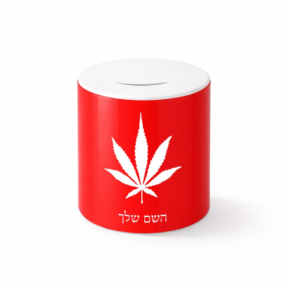 קופת צדקה \ חיסכון קרמית בעיצוב אישי עם השם שלך בעיצוב עלה מריחואנה - גראס גודל הקופה 20 × 25 ס"מ