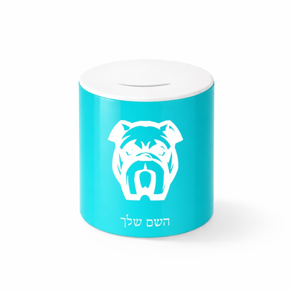 קופת צדקה \ חיסכון קרמית בעיצוב אישי עם השם שלך בעיצוב פרצוף בולדוג גודל הקופה 20 × 25 ס"מ