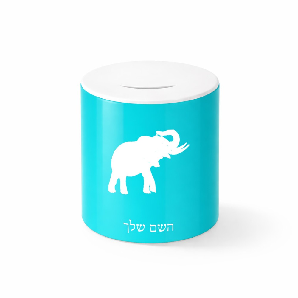 קופת צדקה \ חיסכון קרמית בעיצוב אישי עם השם שלך בעיצוב פיל גודל הקופה 20 × 25 ס"מ