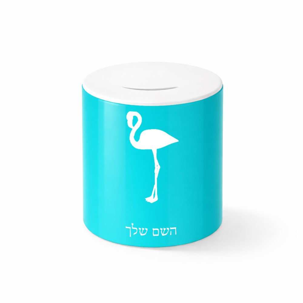 קופת צדקה \ חיסכון קרמית בעיצוב אישי עם השם שלך בעיצוב אנפה גודל הקופה 20 × 25 ס"מ