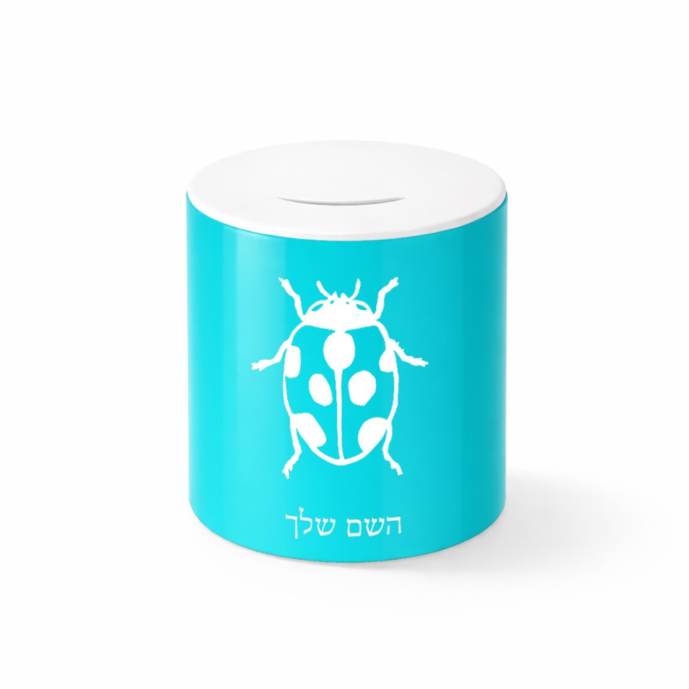 קופת צדקה \ חיסכון קרמית בעיצוב אישי עם השם שלך בעיצוב פרת משה רבנו גודל הקופה 20 × 25 ס"מ