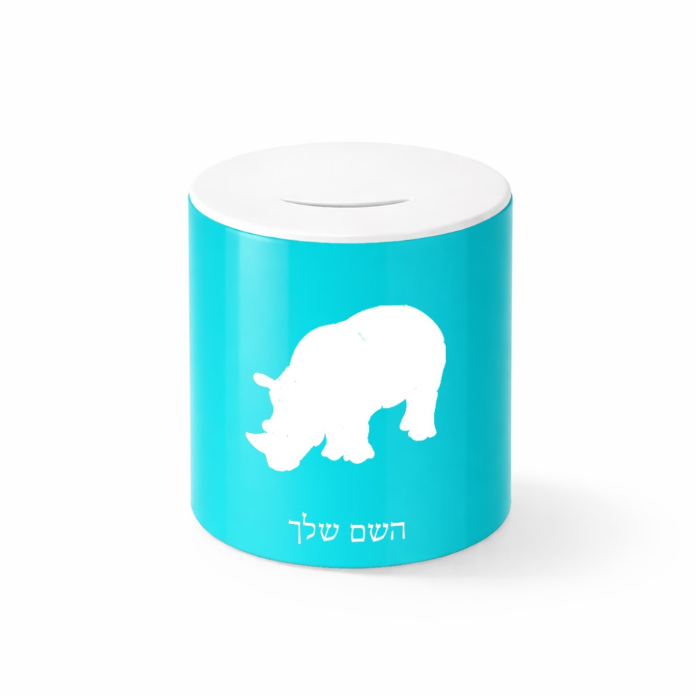 קופת צדקה \ חיסכון קרמית בעיצוב אישי עם השם שלך בעיצוב קרנף גודל הקופה 20 × 25 ס"מ