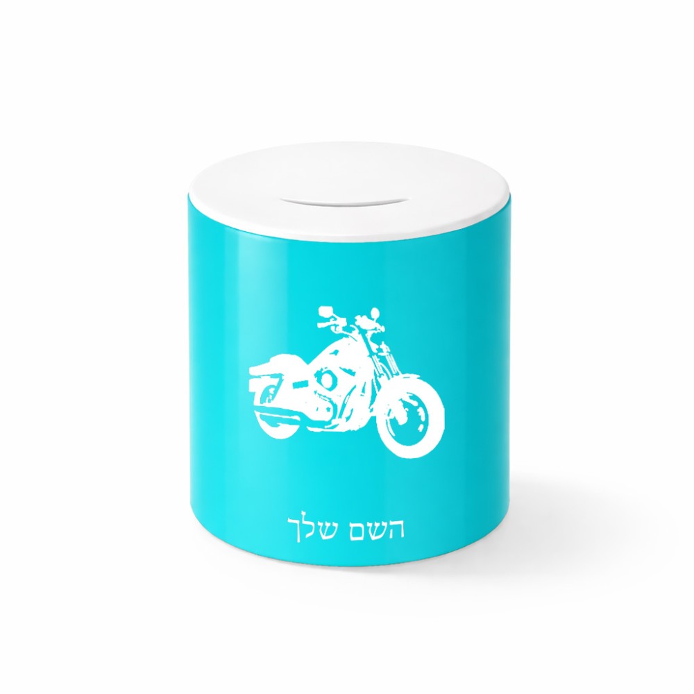 קופת צדקה \ חיסכון קרמית בעיצוב אישי עם השם שלך בעיצוב הארלי-דיווידסון גודל הקופה 20 × 25 ס"מ
