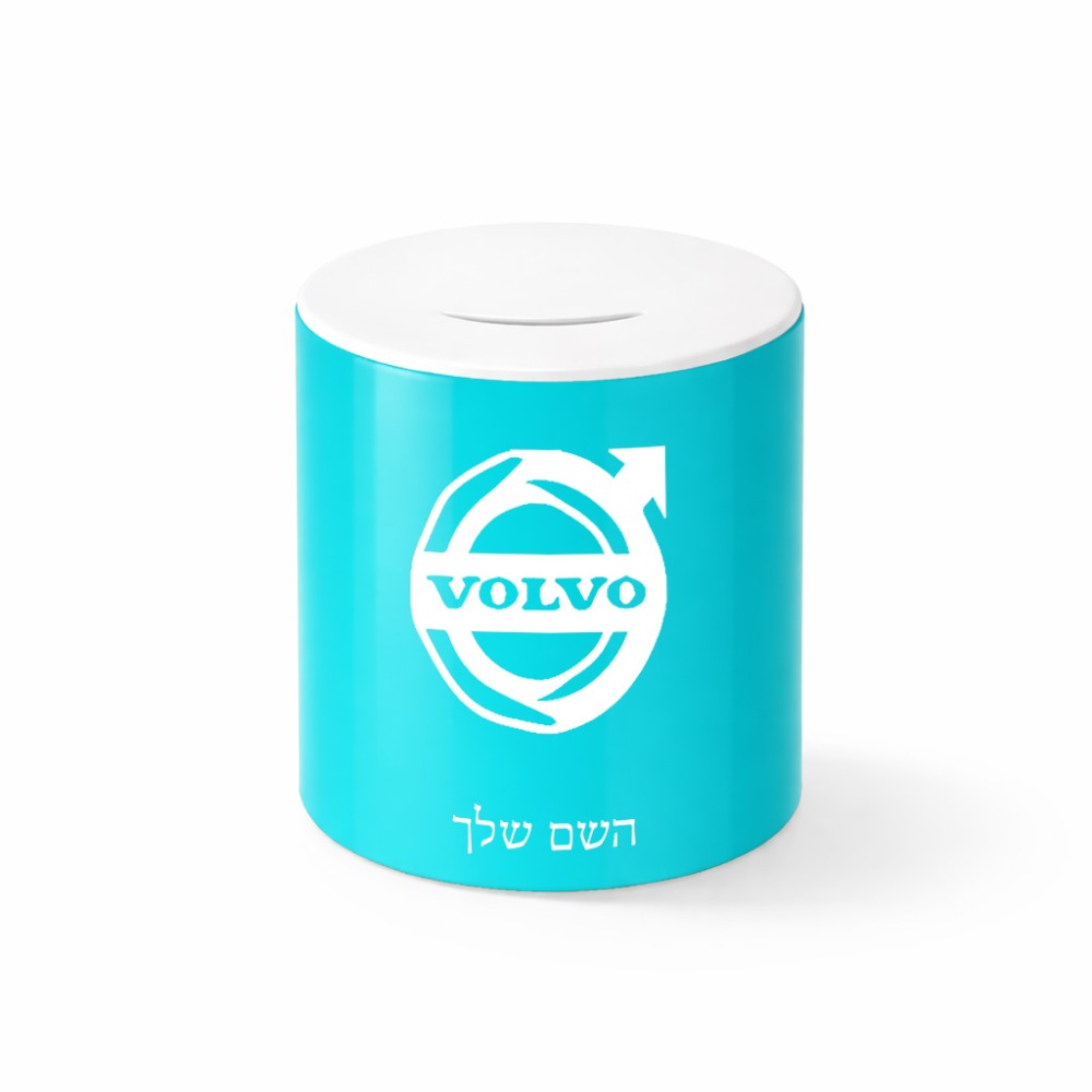 קופת צדקה \ חיסכון קרמית בעיצוב אישי עם השם שלך בעיצוב וולוו גודל הקופה 20 × 25 ס"מ