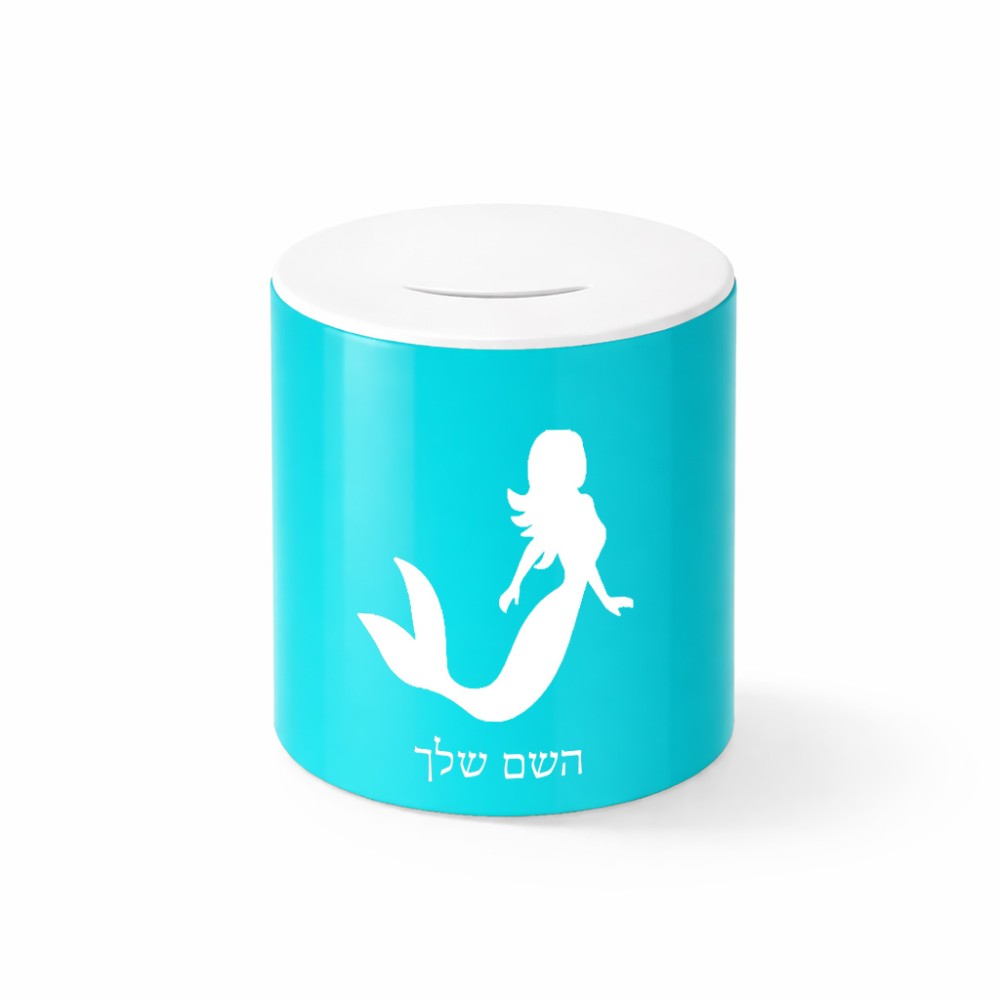 קופת צדקה \ חיסכון קרמית בעיצוב אישי עם השם שלך בעיצוב בתולת ים - אישה גודל הקופה 20 × 25 ס"מ
