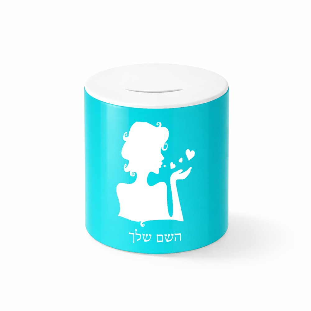 קופת צדקה \ חיסכון קרמית בעיצוב אישי עם השם שלך בעיצוב אהבת נשים גודל הקופה 20 × 25 ס"מ