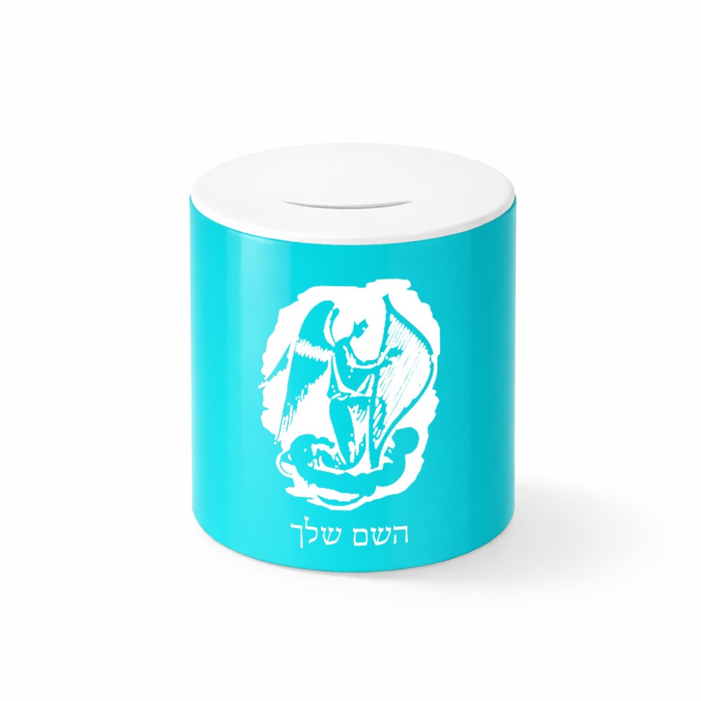 קופת צדקה \ חיסכון קרמית בעיצוב אישי עם השם שלך בעיצוב אנג'ל מוזיקלי גודל הקופה 20 × 25 ס"מ