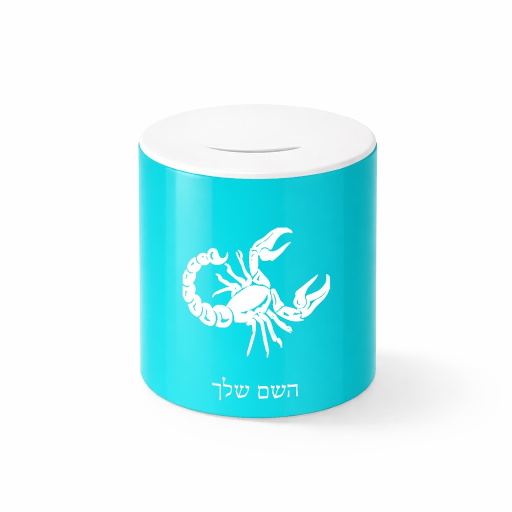 קופת צדקה \ חיסכון קרמית בעיצוב אישי עם השם שלך בעיצוב מזלות - עקרב גודל הקופה 20 × 25 ס"מ