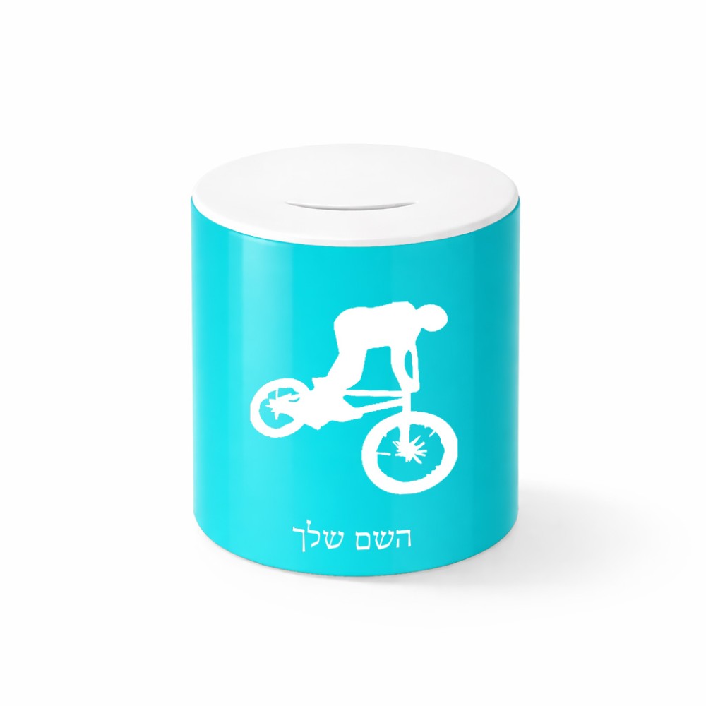 קופת צדקה \ חיסכון קרמית בעיצוב אישי עם השם שלך בעיצוב רוכב אופניים גודל הקופה 20 × 25 ס"מ