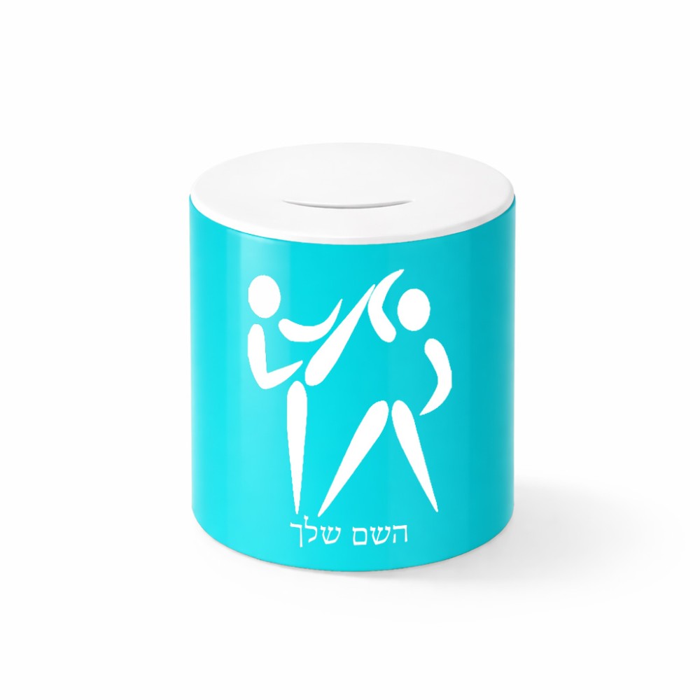 קופת צדקה \ חיסכון קרמית בעיצוב אישי עם השם שלך בעיצוב לוחמים אולימפיים גודל הקופה 20 × 25 ס"מ