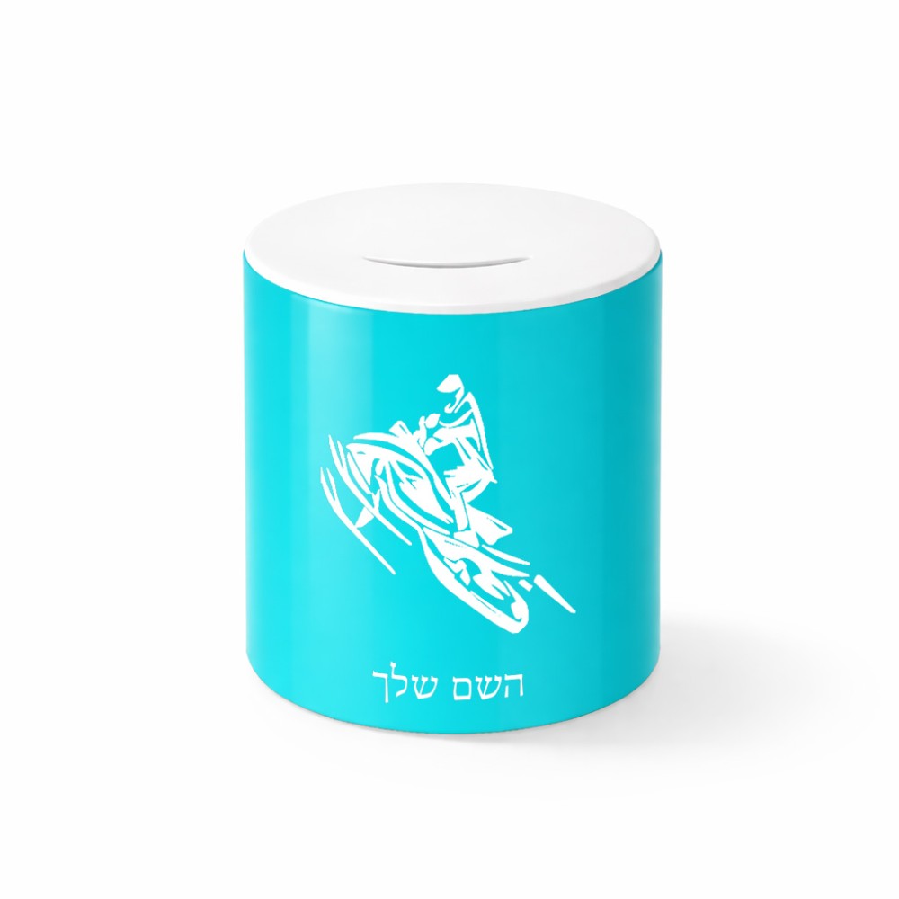 קופת צדקה \ חיסכון קרמית בעיצוב אישי עם השם שלך בעיצוב אופנוע שלג גודל הקופה 20 × 25 ס"מ