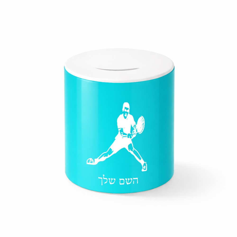 קופת צדקה \ חיסכון קרמית בעיצוב אישי עם השם שלך בעיצוב שחקן טניס גודל הקופה 20 × 25 ס"מ