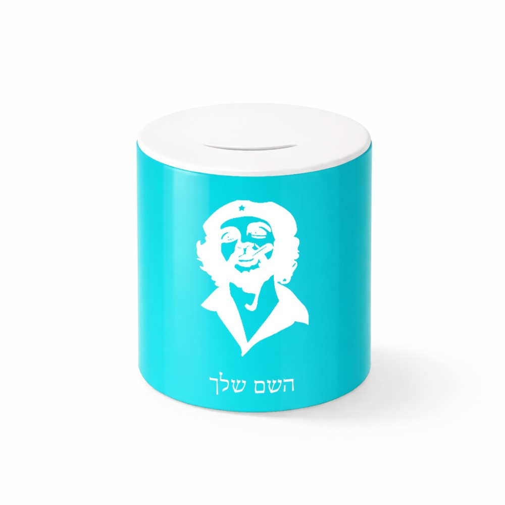 קופת צדקה \ חיסכון קרמית בעיצוב אישי עם השם שלך בעיצוב צ'ה גווארה גודל הקופה 20 × 25 ס"מ