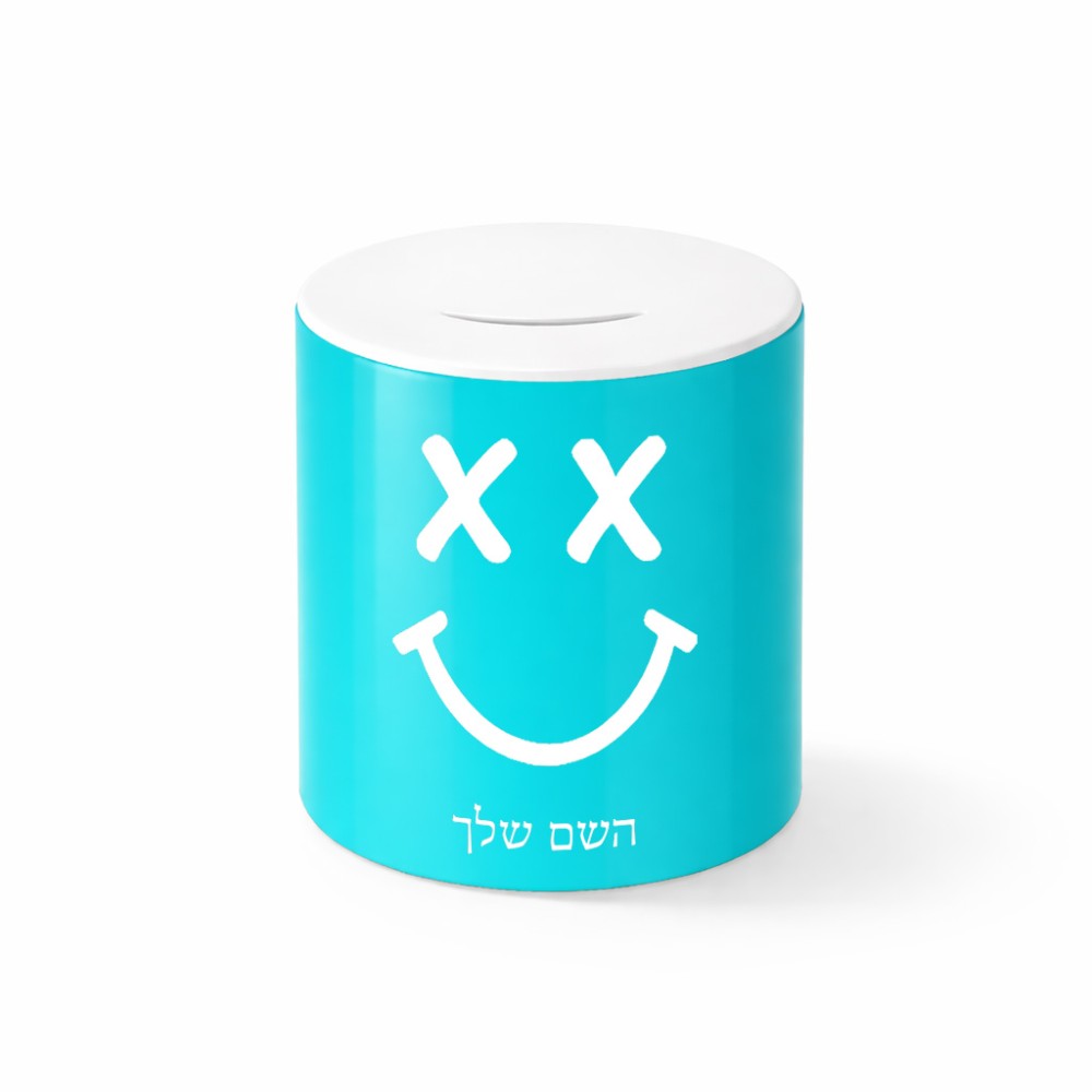 קופת צדקה \ חיסכון קרמית בעיצוב אישי עם השם שלך בעיצוב סמיילי גודל הקופה 20 × 25 ס"מ