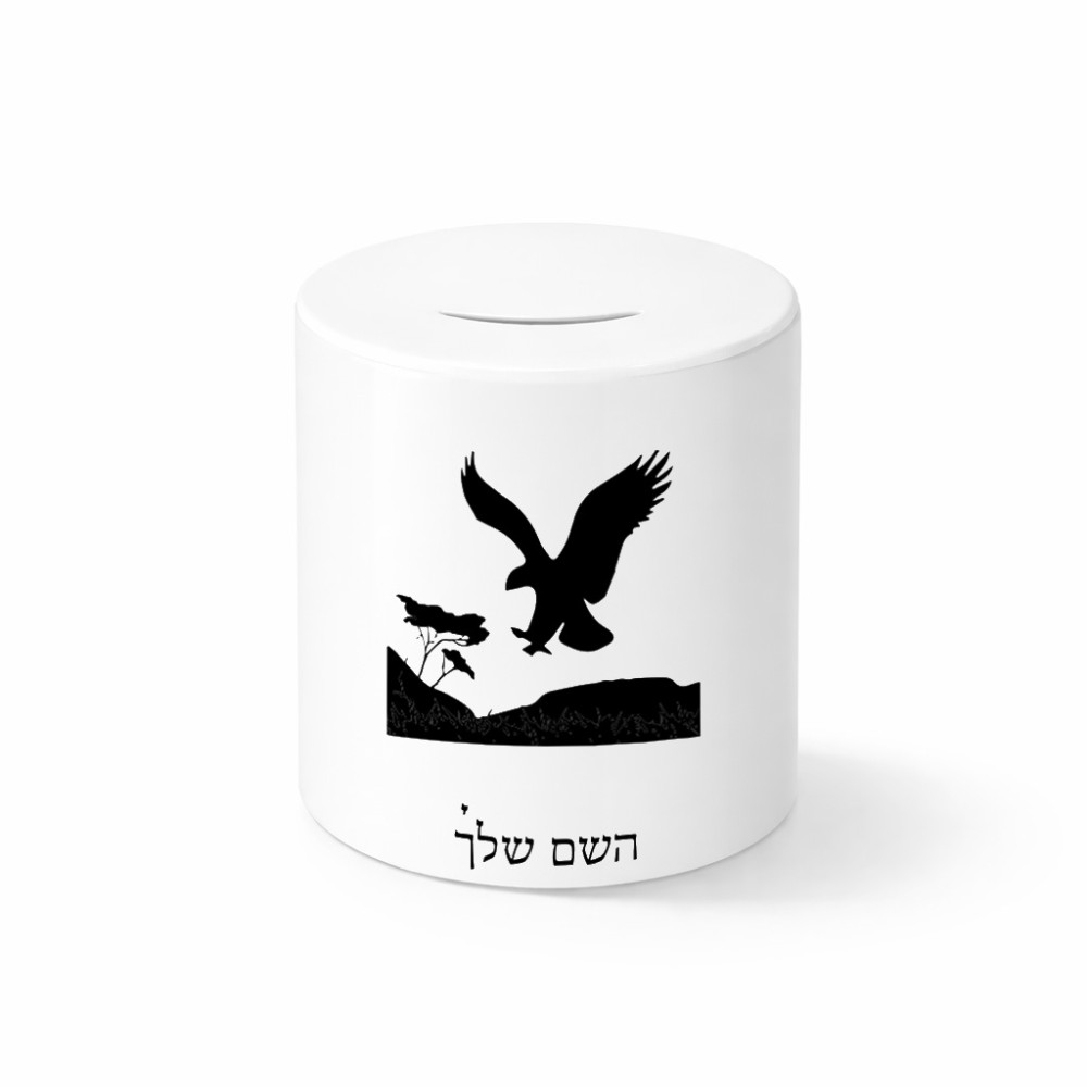 קופת צדקה \ חיסכון קרמית בעיצוב אישי עם השם שלך בעיצוב נשר אמריקאי גודל הקופה 20 × 25 ס"מ