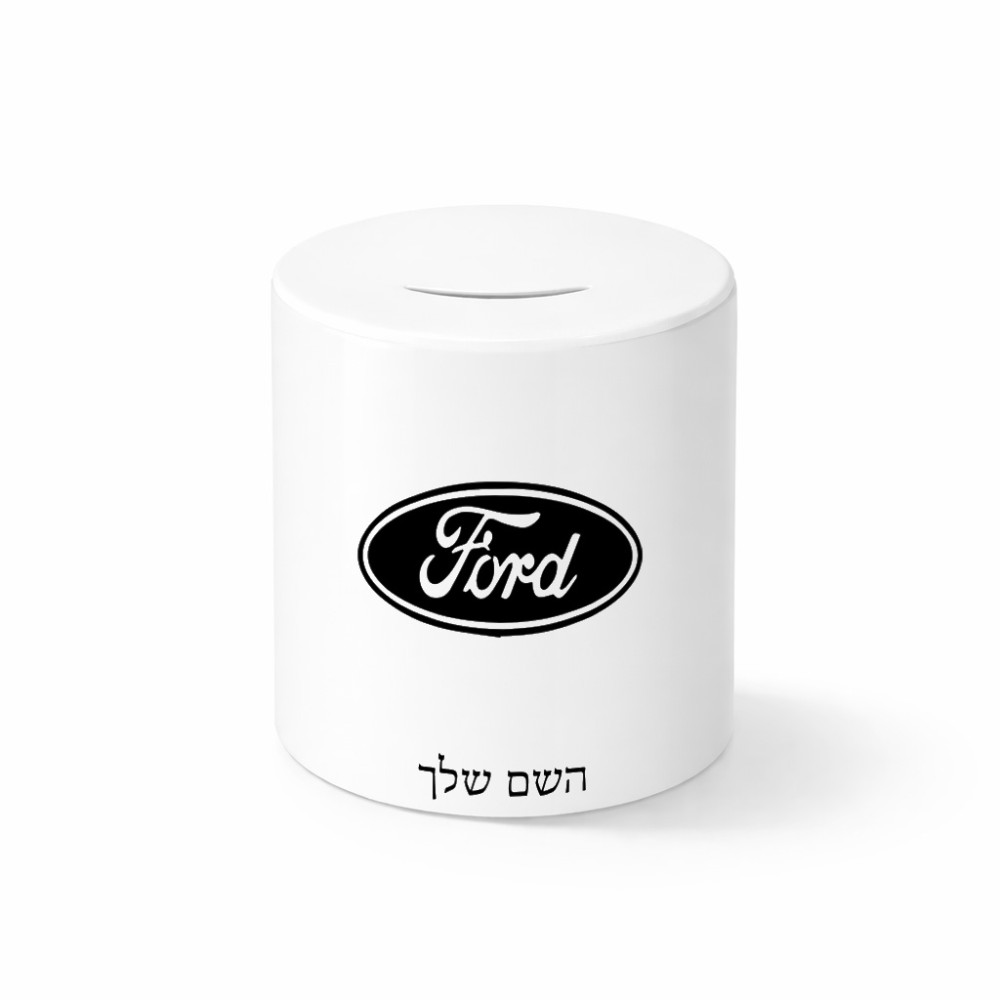 קופת צדקה \ חיסכון קרמית בעיצוב אישי עם השם שלך בעיצוב לחצות גודל הקופה 20 × 25 ס"מ