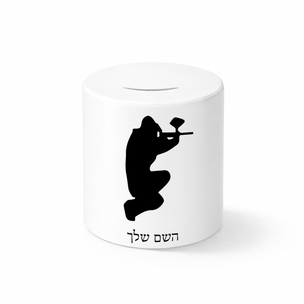 קופת צדקה \ חיסכון קרמית בעיצוב אישי עם השם שלך בעיצוב שחקן כאב כדור גודל הקופה 20 × 25 ס"מ