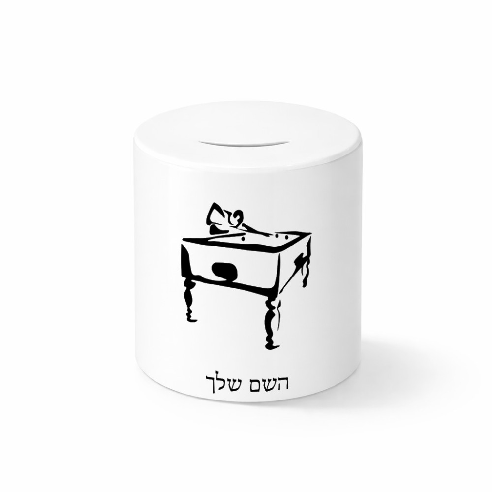 קופת צדקה \ חיסכון קרמית בעיצוב אישי עם השם שלך בעיצוב שחקן ביליארד גודל הקופה 20 × 25 ס"מ