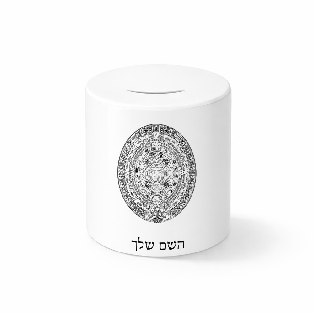 קופת צדקה \ חיסכון קרמית בעיצוב אישי עם השם שלך בעיצוב לוח שנה אצטקי של המאיה גודל הקופה 20 × 25 ס"מ