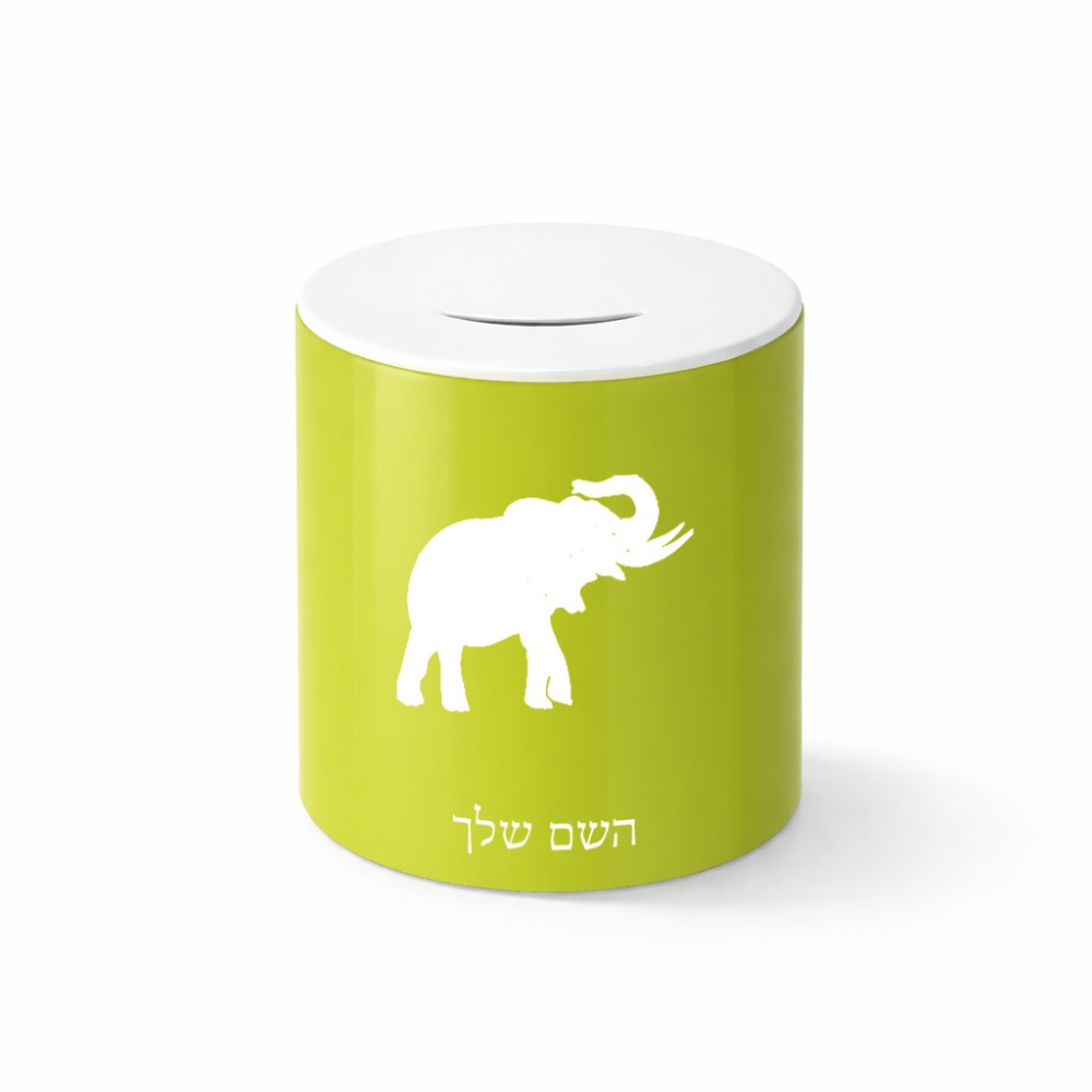 קופת צדקה \ חיסכון קרמית בעיצוב אישי עם השם שלך בעיצוב פיל גודל הקופה 20 × 25 ס"מ