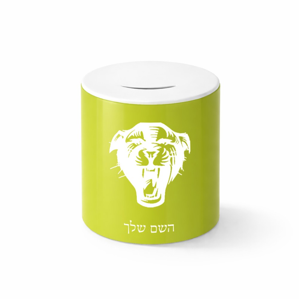 קופת צדקה \ חיסכון קרמית בעיצוב אישי עם השם שלך בעיצוב פני פנטרה גודל הקופה 20 × 25 ס"מ