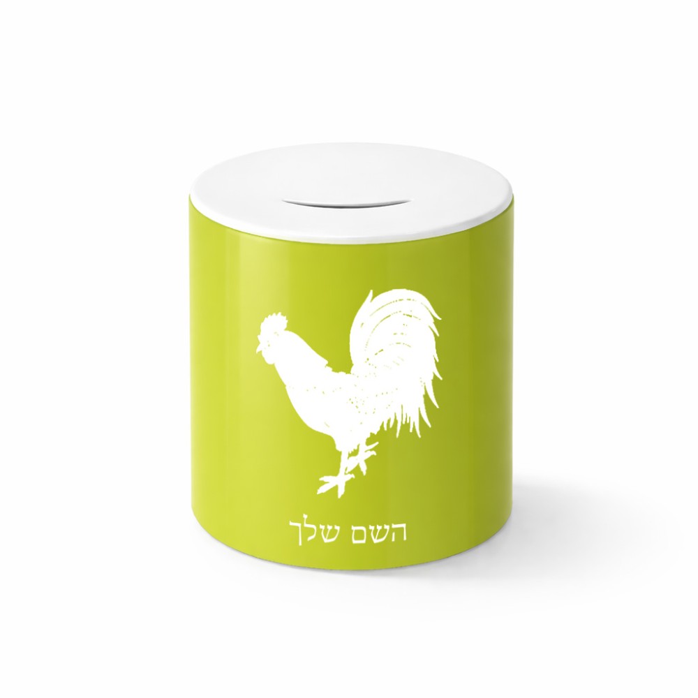 קופת צדקה \ חיסכון קרמית בעיצוב אישי עם השם שלך בעיצוב תרנגול גודל הקופה 20 × 25 ס"מ