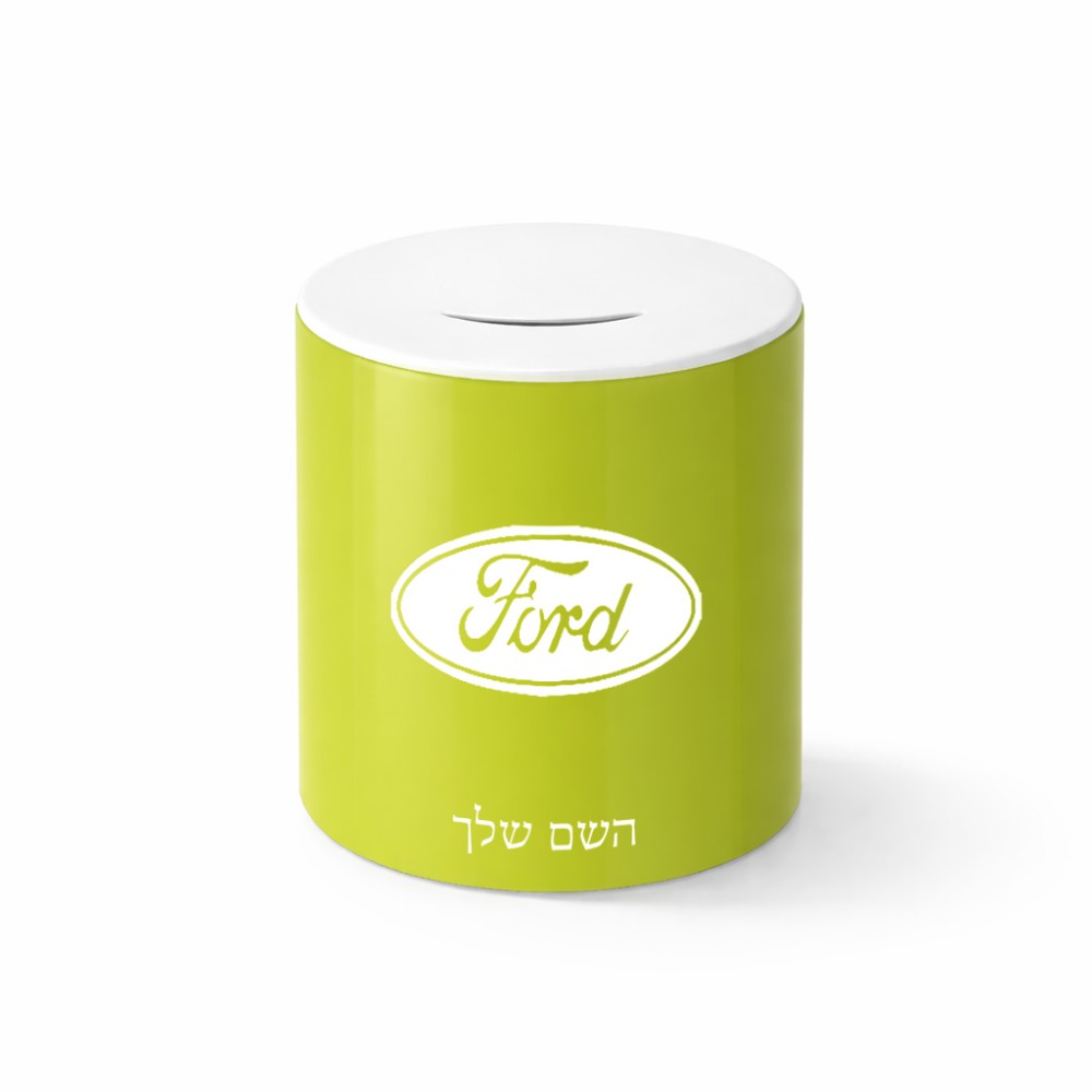 קופת צדקה \ חיסכון קרמית בעיצוב אישי עם השם שלך בעיצוב לחצות גודל הקופה 20 × 25 ס"מ