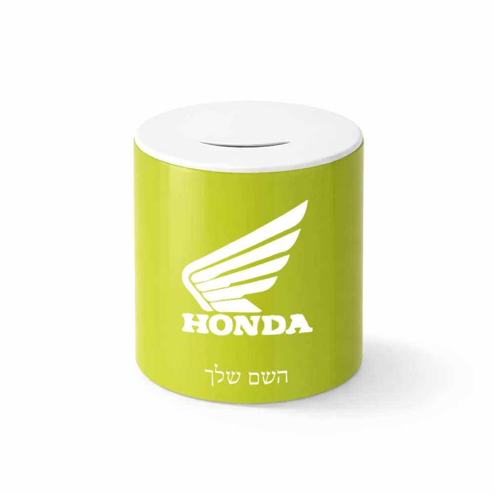קופת צדקה \ חיסכון קרמית בעיצוב אישי עם השם שלך בעיצוב הונדה גודל הקופה 20 × 25 ס"מ