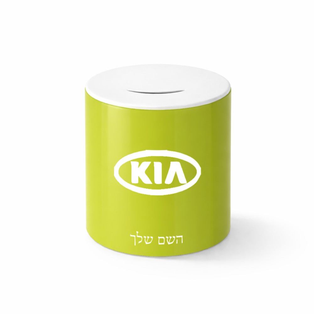 קופת צדקה \ חיסכון קרמית בעיצוב אישי עם השם שלך בעיצוב קיה גודל הקופה 20 × 25 ס"מ