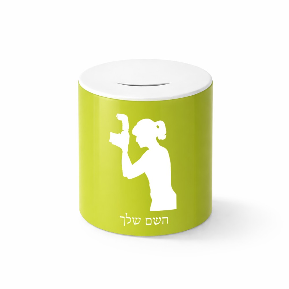 קופת צדקה \ חיסכון קרמית בעיצוב אישי עם השם שלך בעיצוב צלמת - אישה גודל הקופה 20 × 25 ס"מ