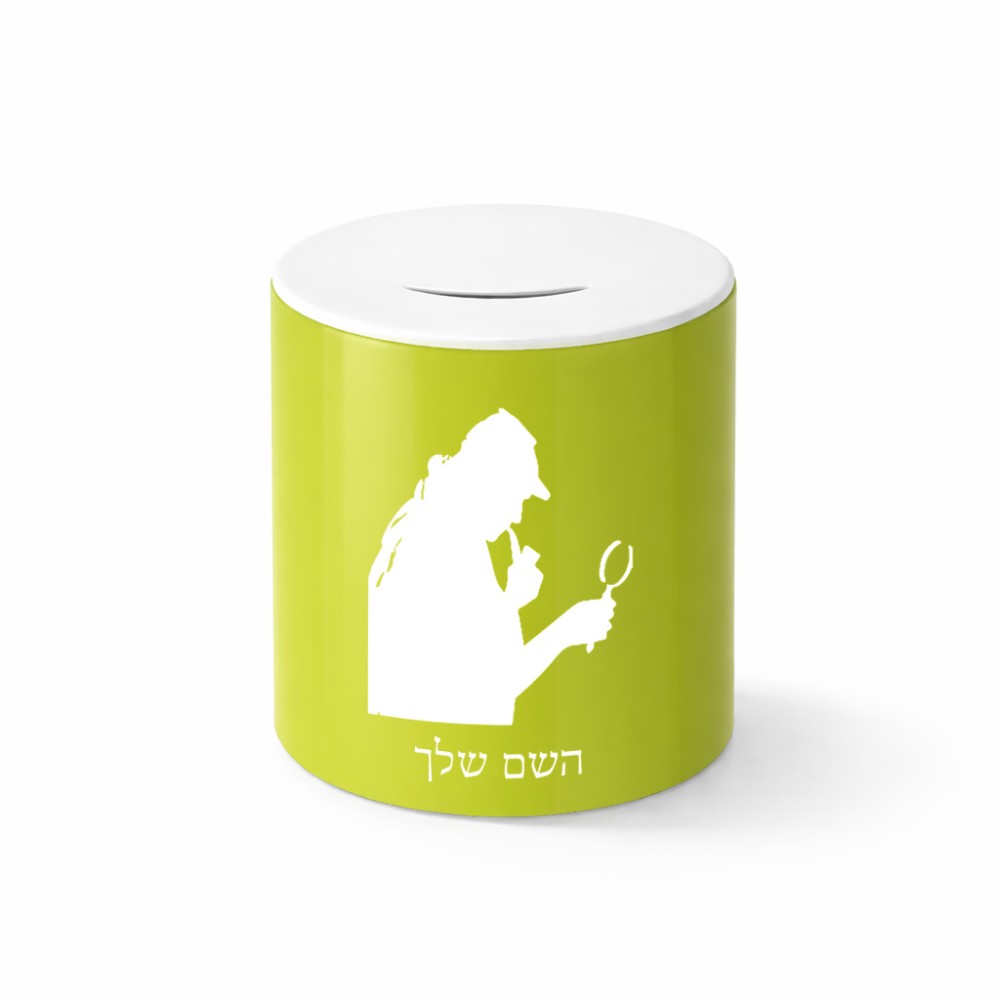 קופת צדקה \ חיסכון קרמית בעיצוב אישי עם השם שלך בעיצוב בתים של שרלוק גודל הקופה 20 × 25 ס"מ