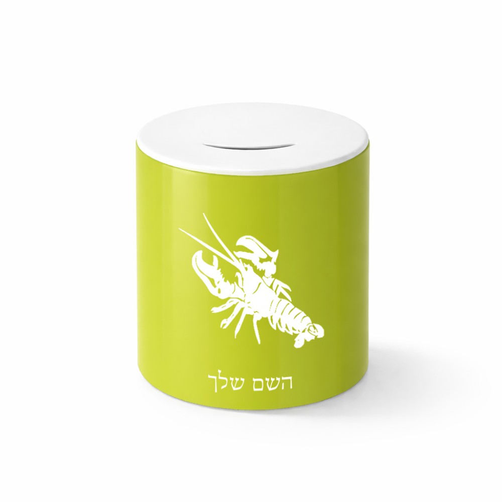 קופת צדקה \ חיסכון קרמית בעיצוב אישי עם השם שלך בעיצוב מזלות - סרטן גודל הקופה 20 × 25 ס"מ