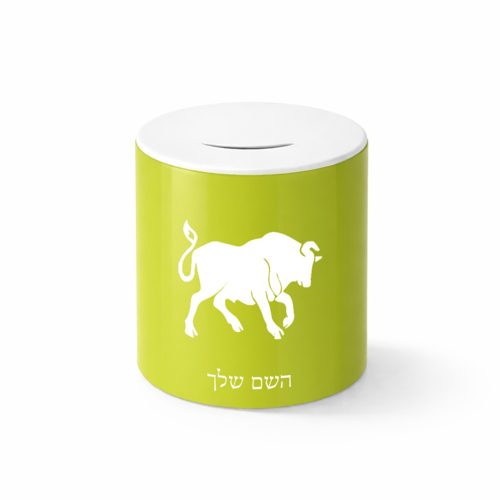 קופת צדקה \ חיסכון קרמית בעיצוב אישי עם השם שלך בעיצוב מזלות - שור גודל הקופה 20 × 25 ס"מ
