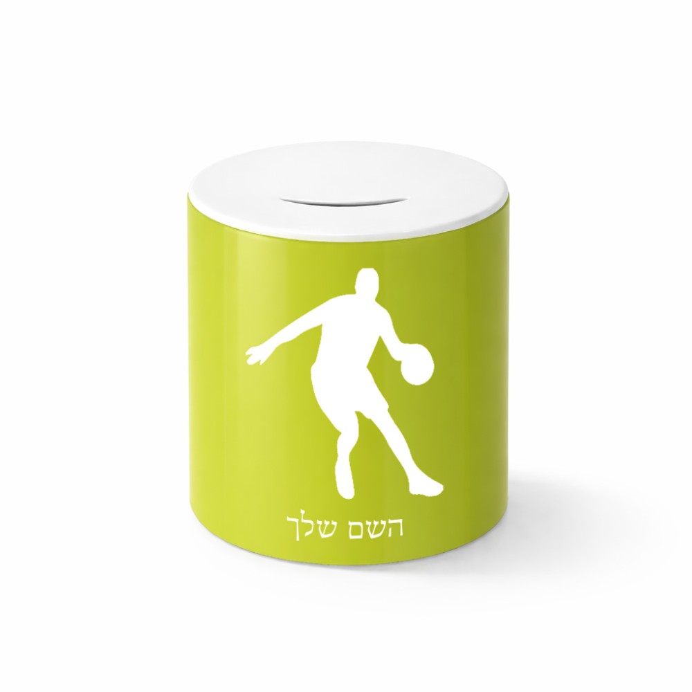 קופת צדקה \ חיסכון קרמית בעיצוב אישי עם השם שלך בעיצוב שחקן כדורסל גודל הקופה 20 × 25 ס"מ