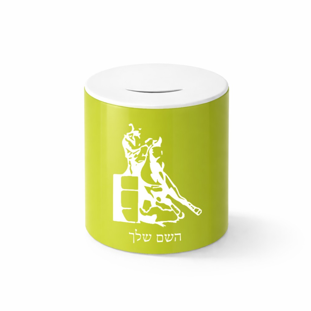 קופת צדקה \ חיסכון קרמית בעיצוב אישי עם השם שלך בעיצוב קאוגירל גודל הקופה 20 × 25 ס"מ
