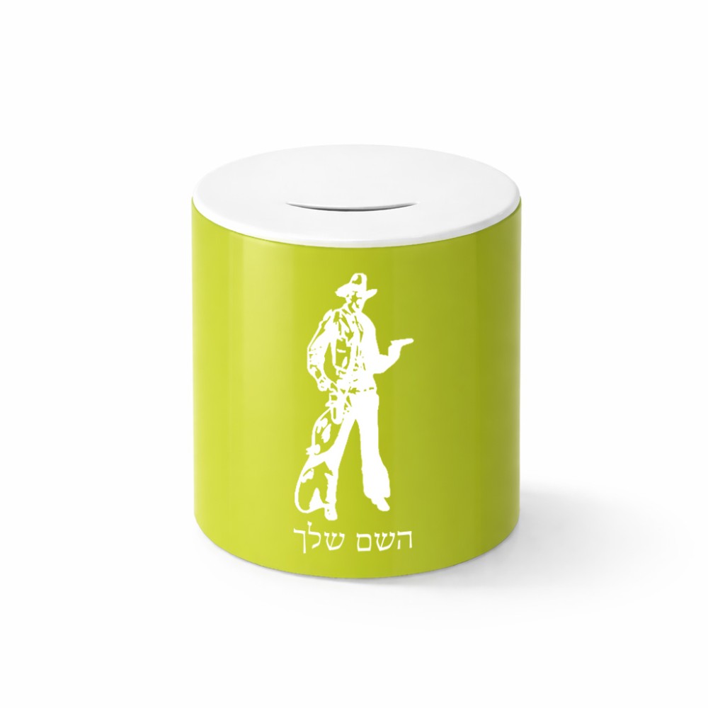 קופת צדקה \ חיסכון קרמית בעיצוב אישי עם השם שלך בעיצוב קאובוי המערב הפרוע גודל הקופה 20 × 25 ס"מ