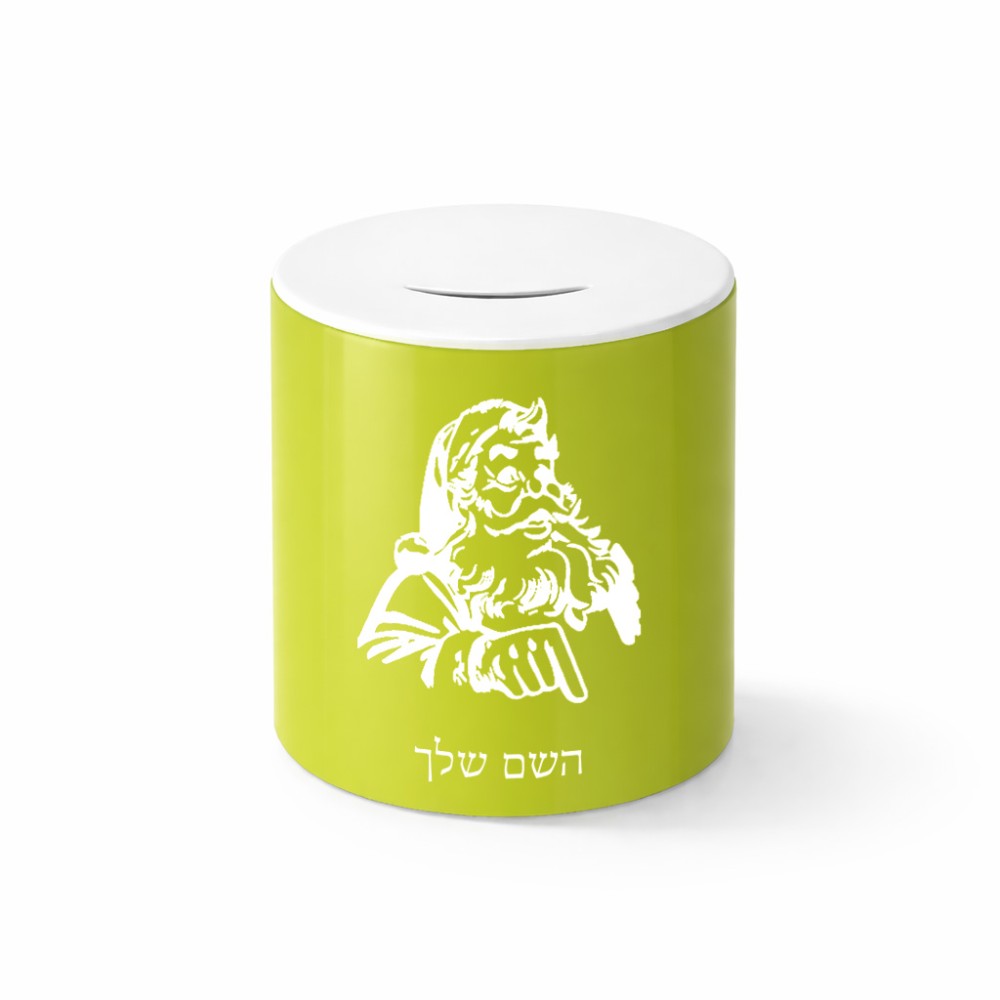 קופת צדקה \ חיסכון קרמית בעיצוב אישי עם השם שלך בעיצוב סנטה קלאוס גודל הקופה 20 × 25 ס"מ