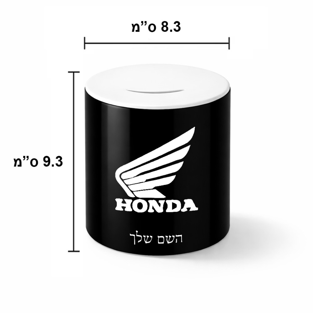 קופת צדקה \ חיסכון קרמית בעיצוב אישי עם השם שלך בעיצוב הונדה גודל הקופה 20 × 25 ס"מ
